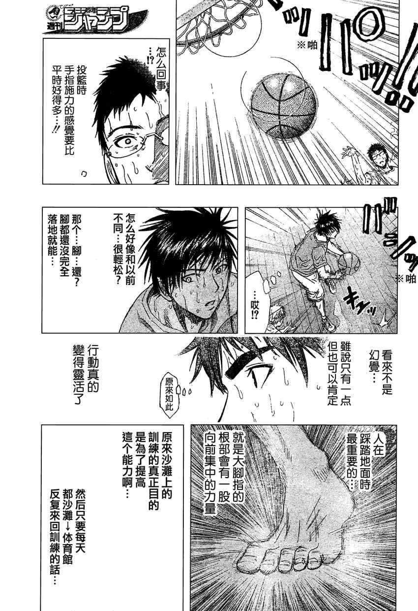 黑子的篮球韩漫全集-第59话无删减无遮挡章节图片 