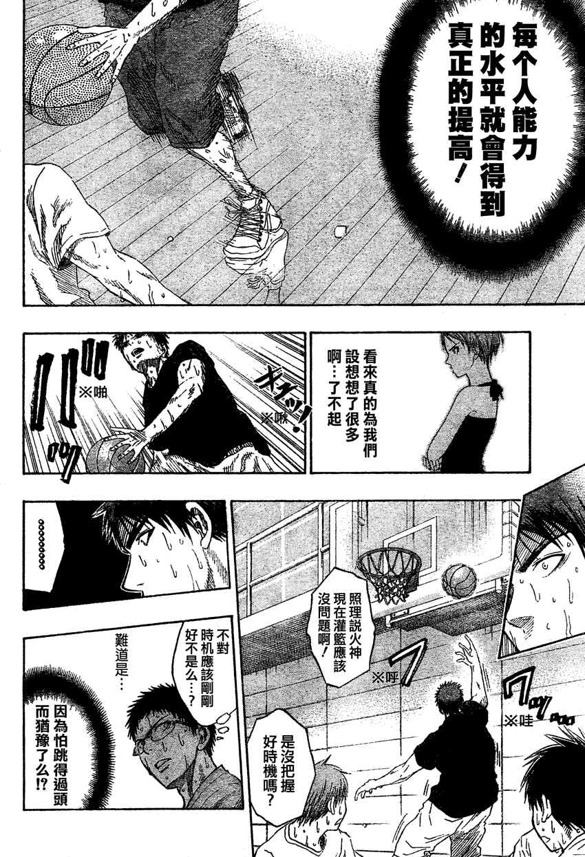 黑子的篮球韩漫全集-第59话无删减无遮挡章节图片 