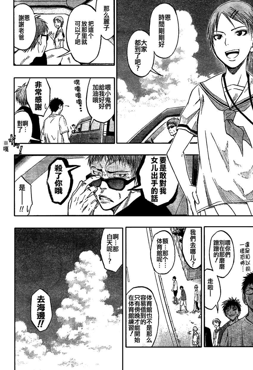 黑子的篮球韩漫全集-第59话无删减无遮挡章节图片 