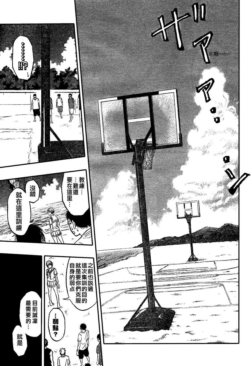 黑子的篮球韩漫全集-第59话无删减无遮挡章节图片 