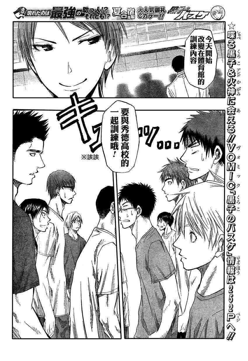 黑子的篮球韩漫全集-第60话无删减无遮挡章节图片 