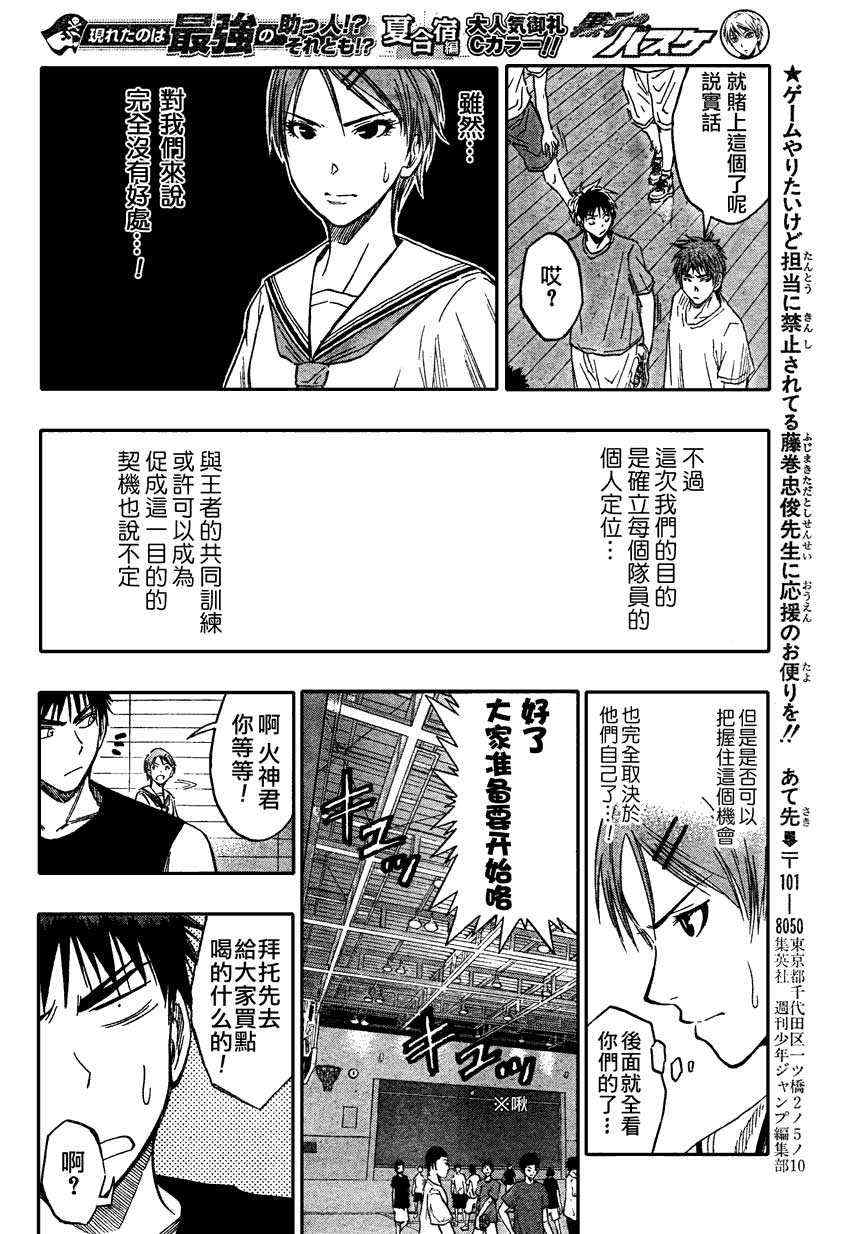 黑子的篮球韩漫全集-第60话无删减无遮挡章节图片 