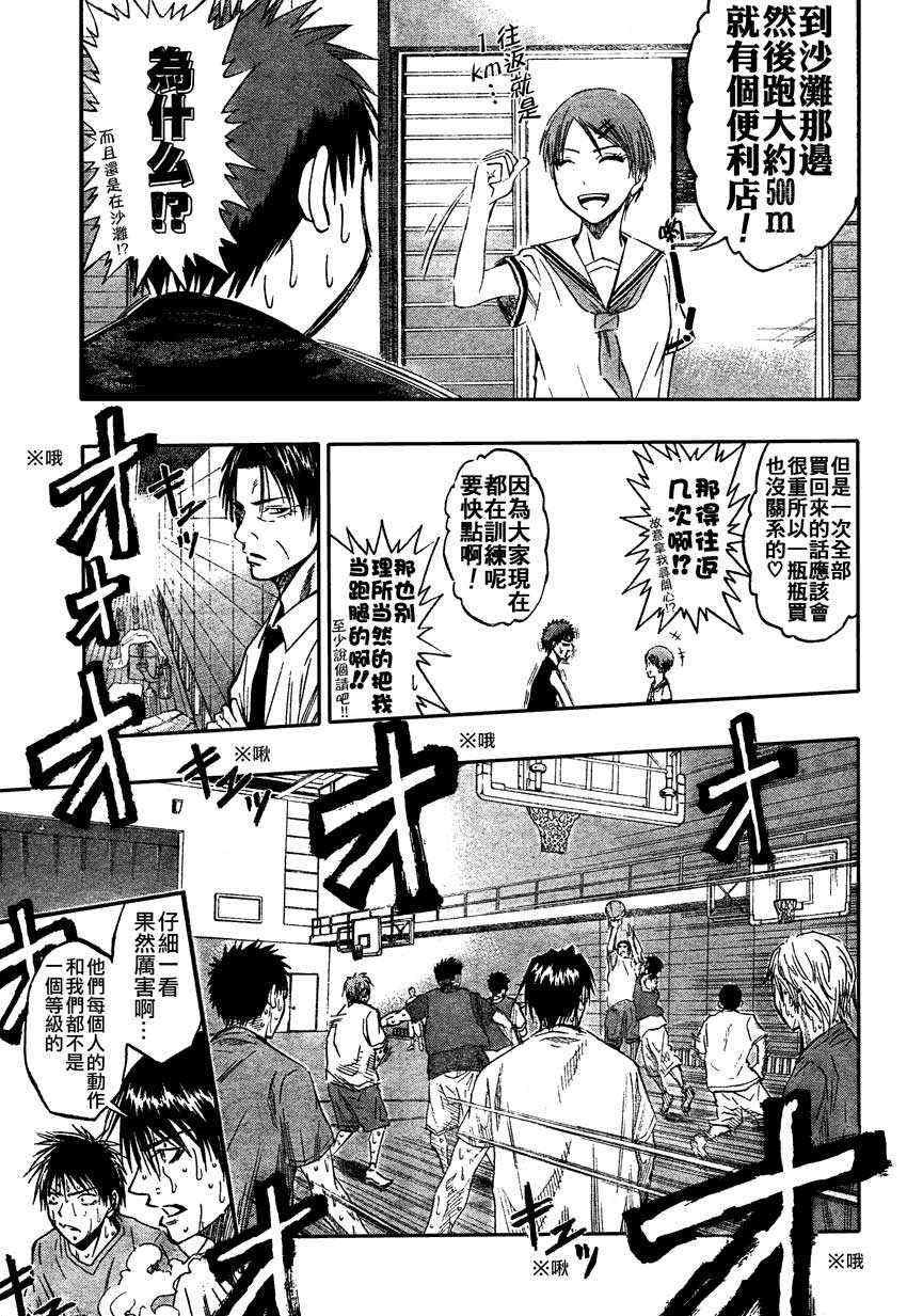 黑子的篮球韩漫全集-第60话无删减无遮挡章节图片 