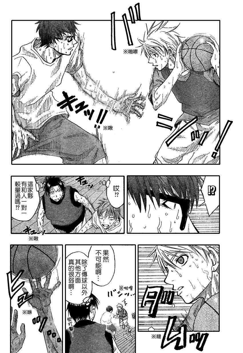 黑子的篮球韩漫全集-第60话无删减无遮挡章节图片 
