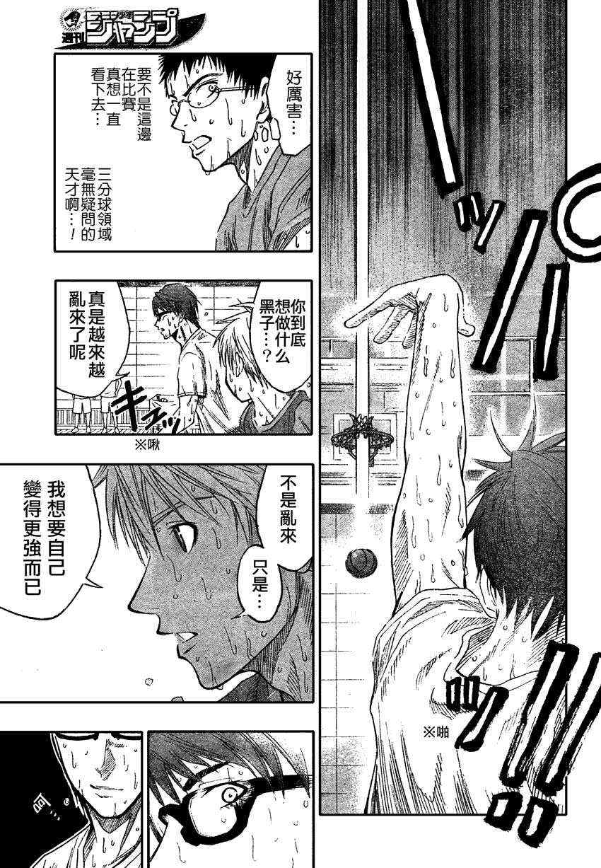 黑子的篮球韩漫全集-第60话无删减无遮挡章节图片 