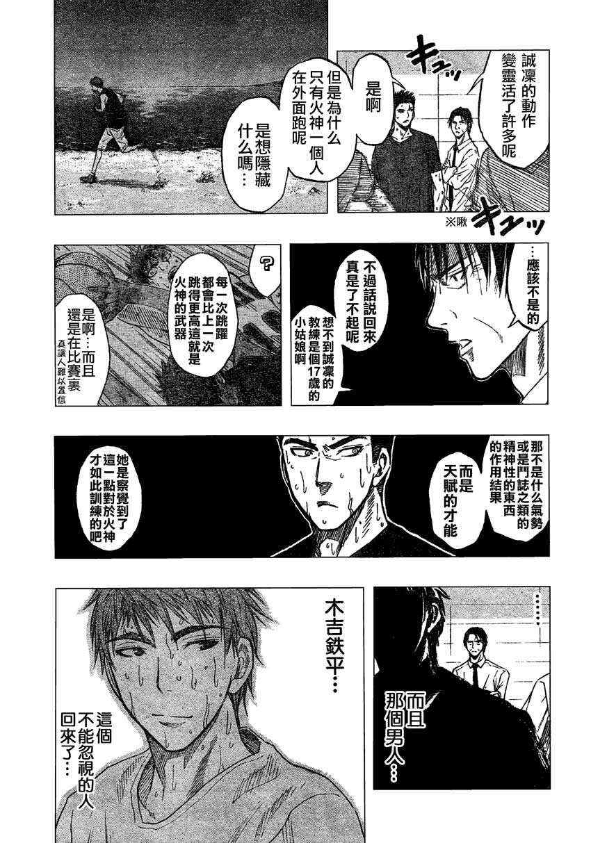 黑子的篮球韩漫全集-第60话无删减无遮挡章节图片 