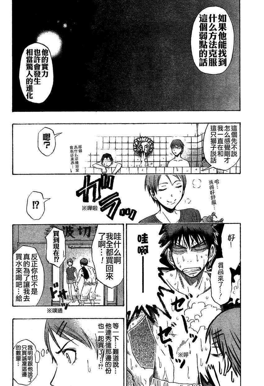 黑子的篮球韩漫全集-第60话无删减无遮挡章节图片 