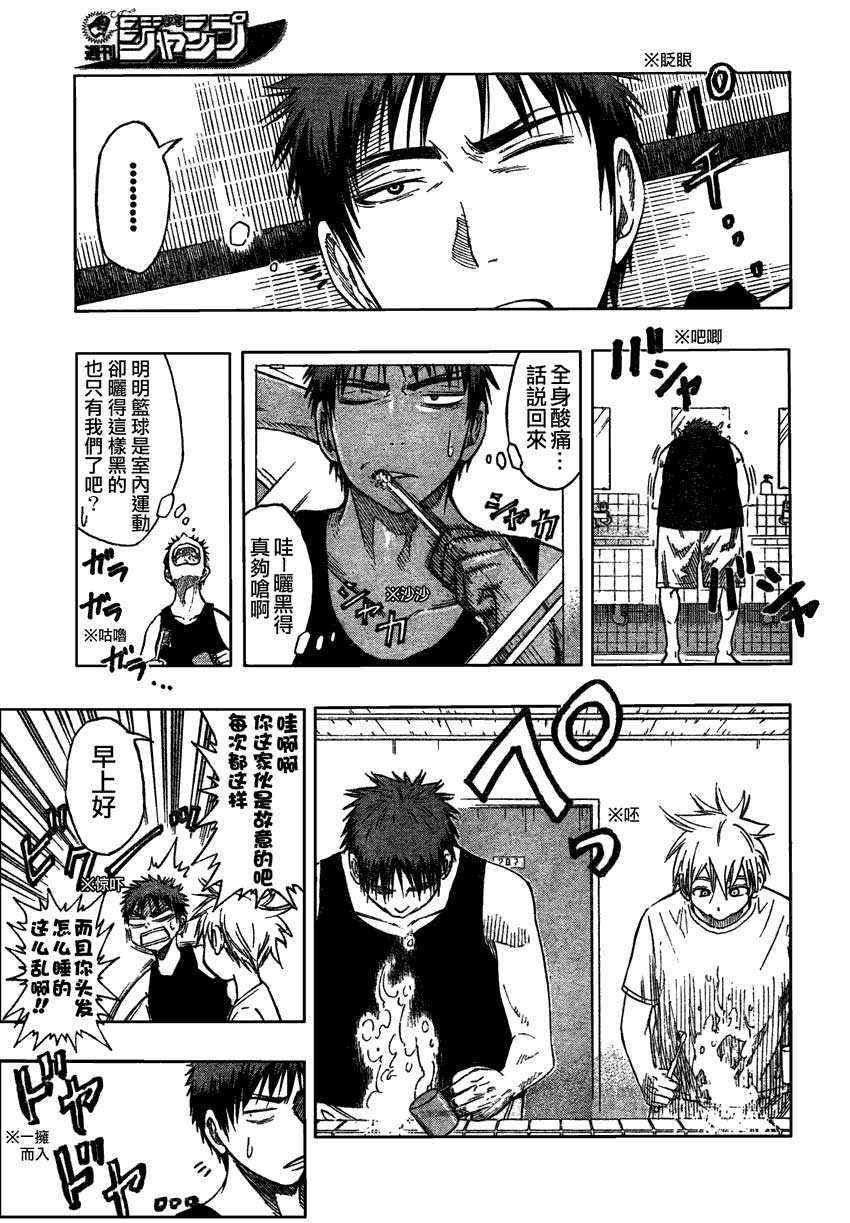 黑子的篮球韩漫全集-第60话无删减无遮挡章节图片 
