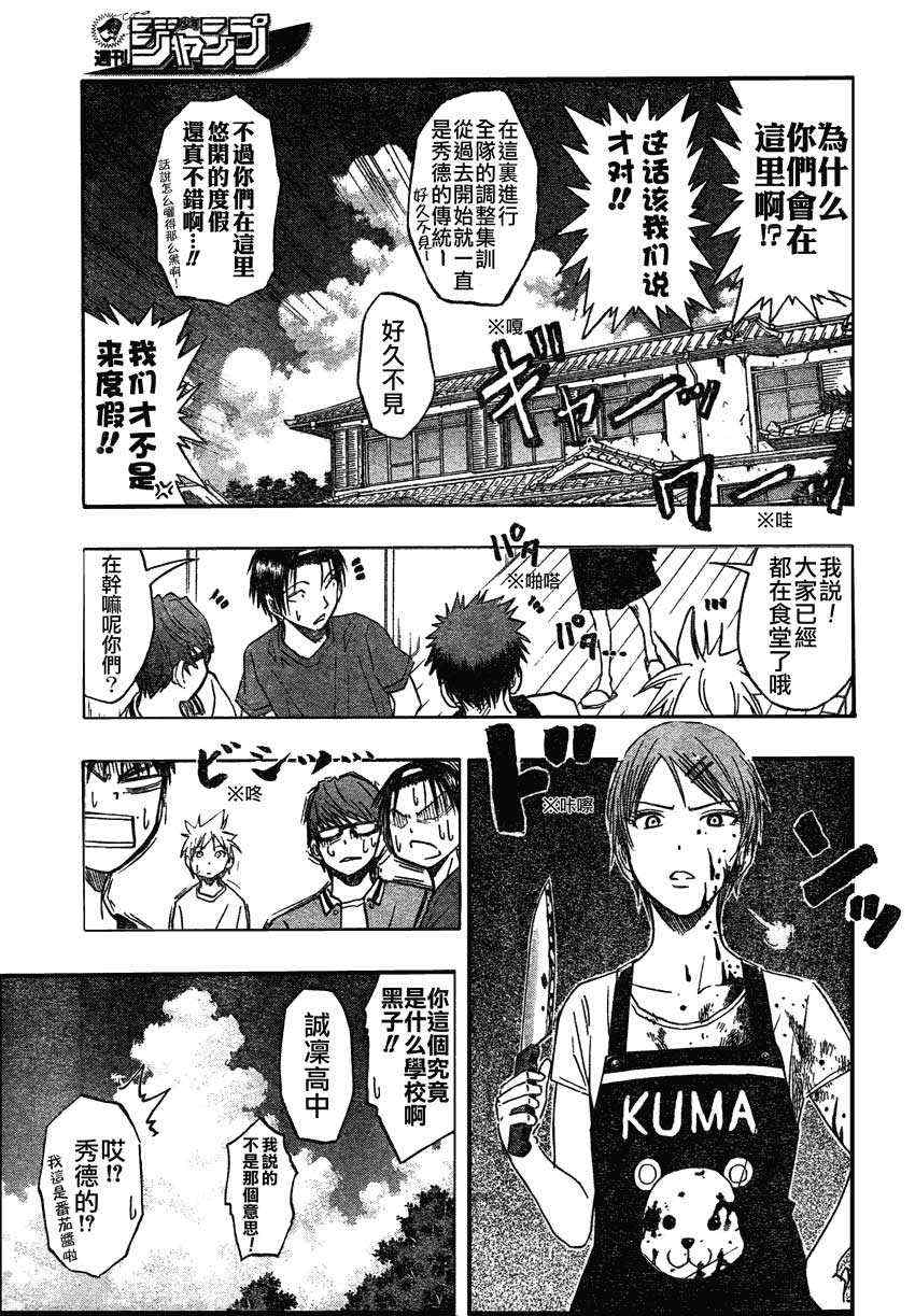 黑子的篮球韩漫全集-第60话无删减无遮挡章节图片 
