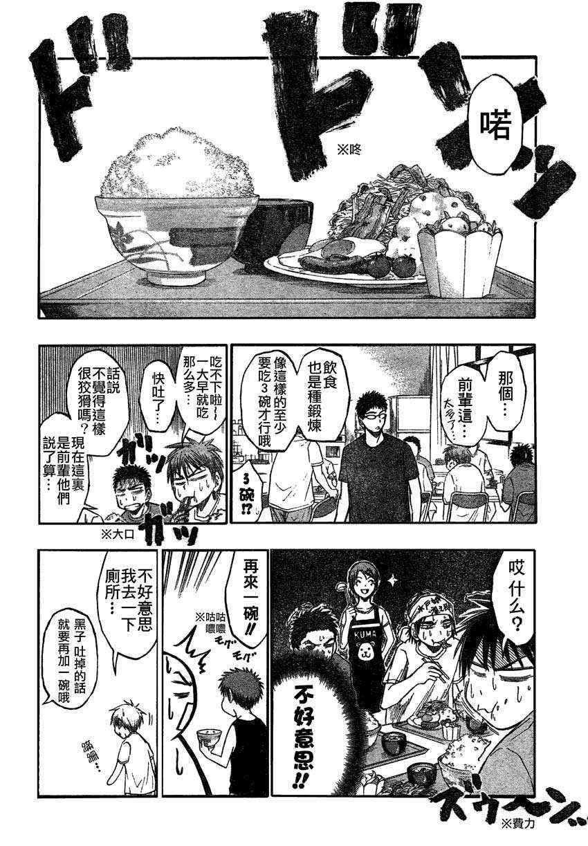 黑子的篮球韩漫全集-第60话无删减无遮挡章节图片 