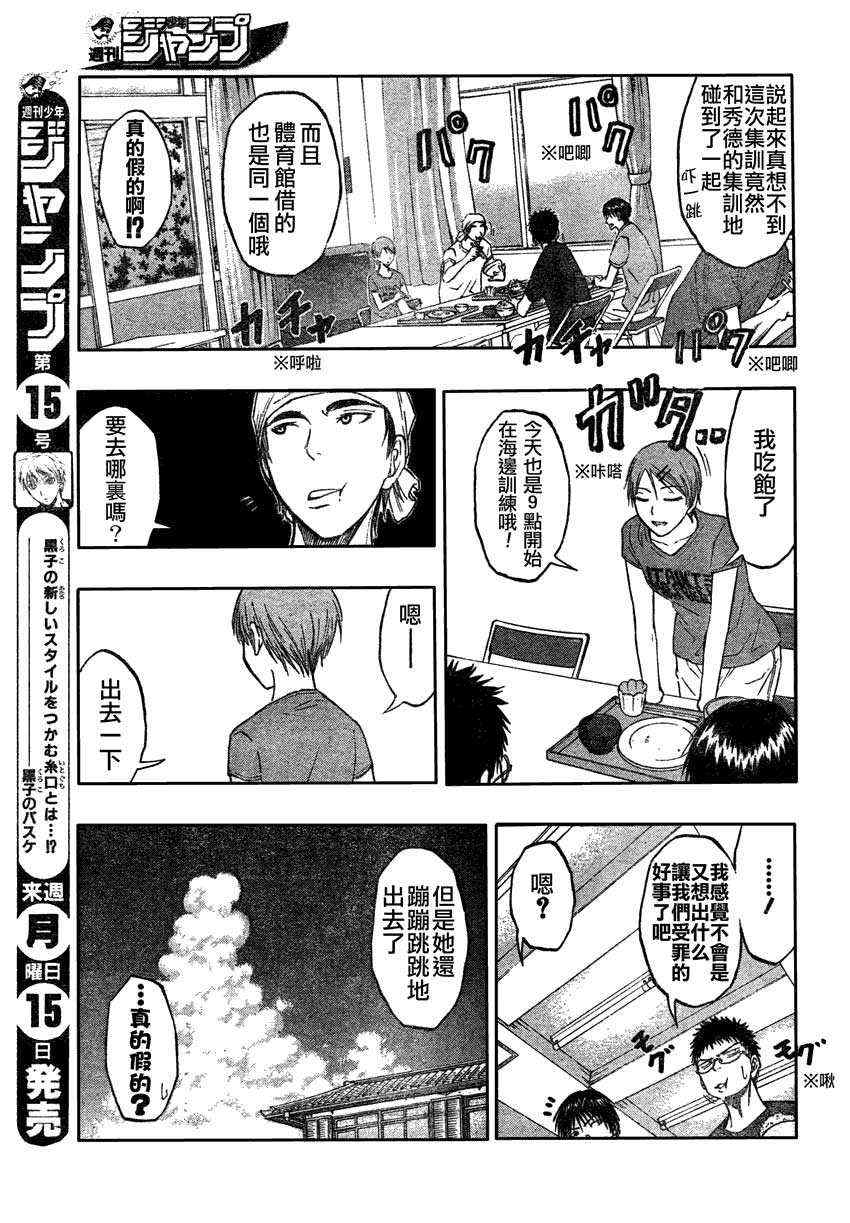 黑子的篮球韩漫全集-第60话无删减无遮挡章节图片 