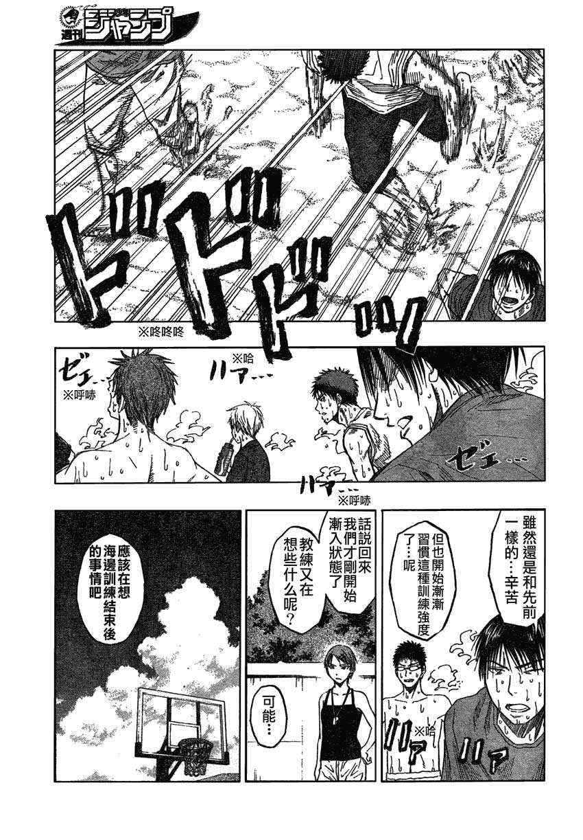 黑子的篮球韩漫全集-第60话无删减无遮挡章节图片 