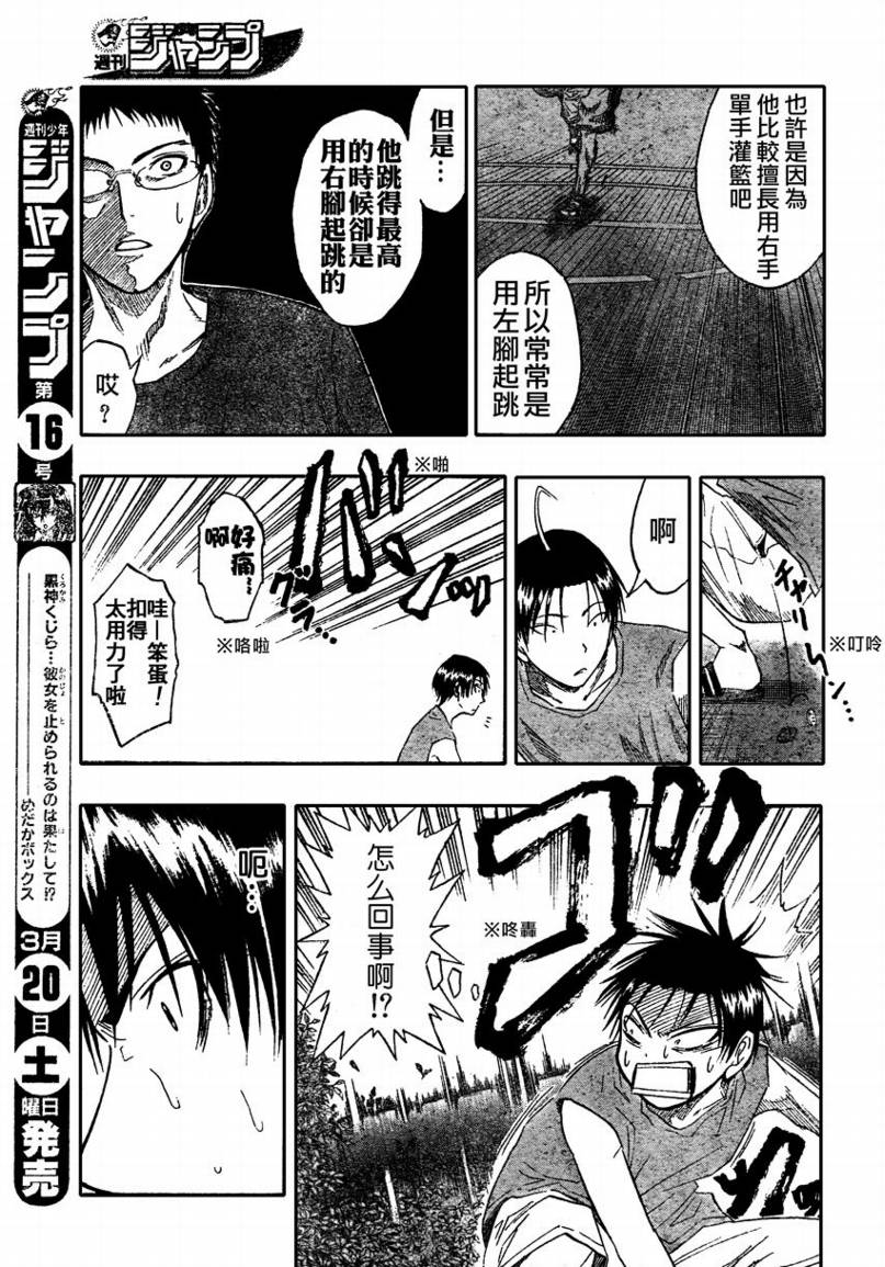 黑子的篮球韩漫全集-第61话无删减无遮挡章节图片 