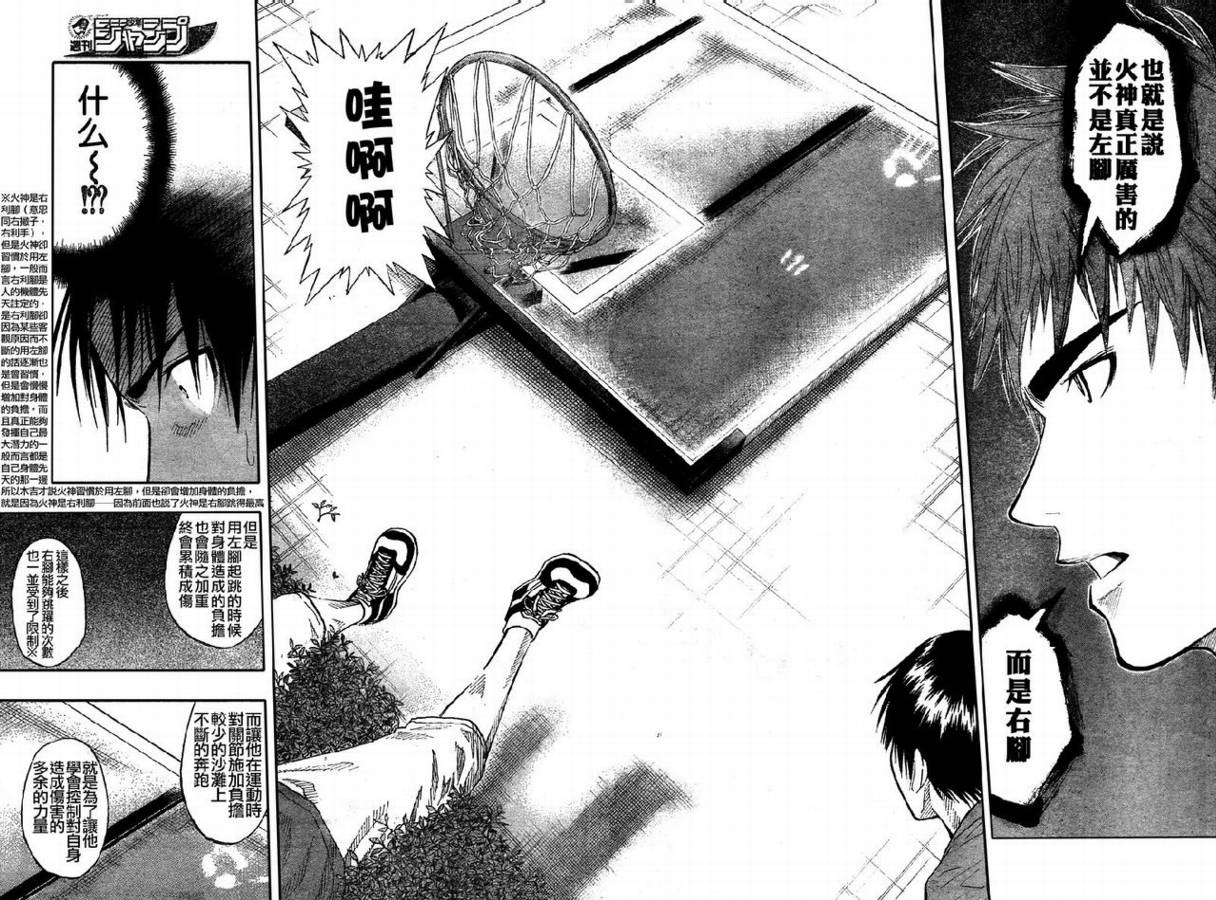 黑子的篮球韩漫全集-第61话无删减无遮挡章节图片 