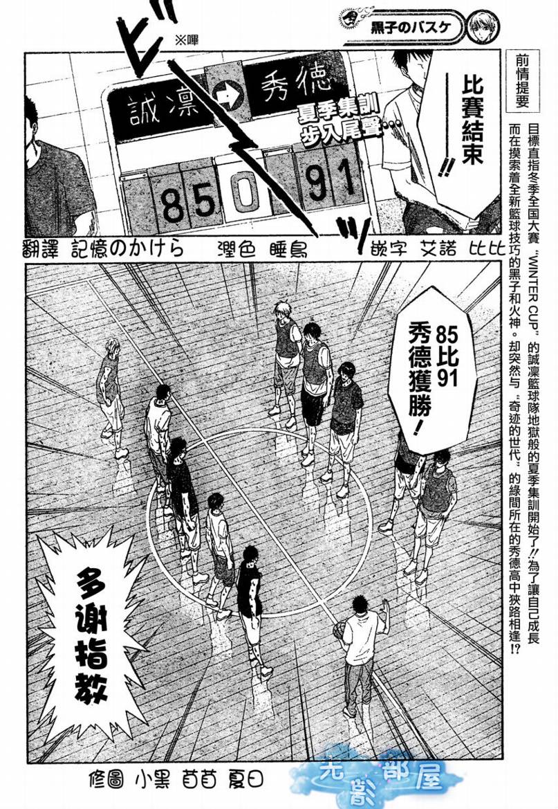 黑子的篮球韩漫全集-第61话无删减无遮挡章节图片 