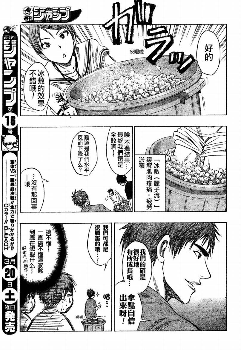 黑子的篮球韩漫全集-第61话无删减无遮挡章节图片 