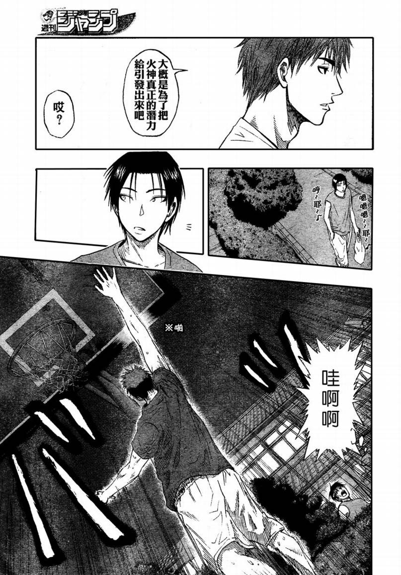 黑子的篮球韩漫全集-第61话无删减无遮挡章节图片 