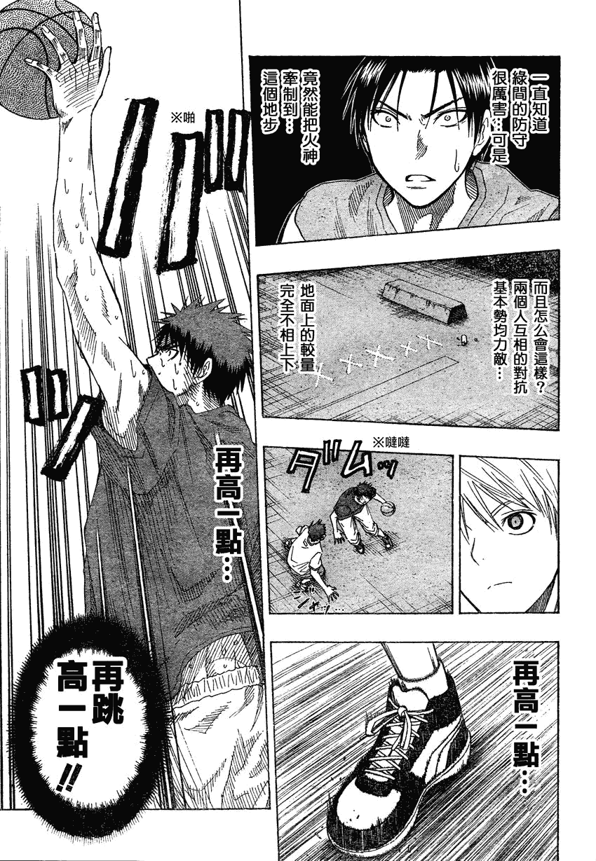 黑子的篮球韩漫全集-第62话无删减无遮挡章节图片 
