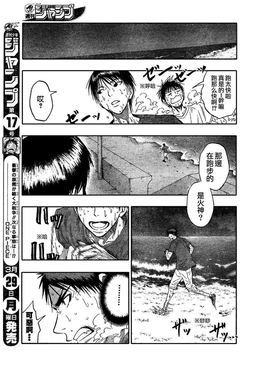 黑子的篮球韩漫全集-第62话无删减无遮挡章节图片 