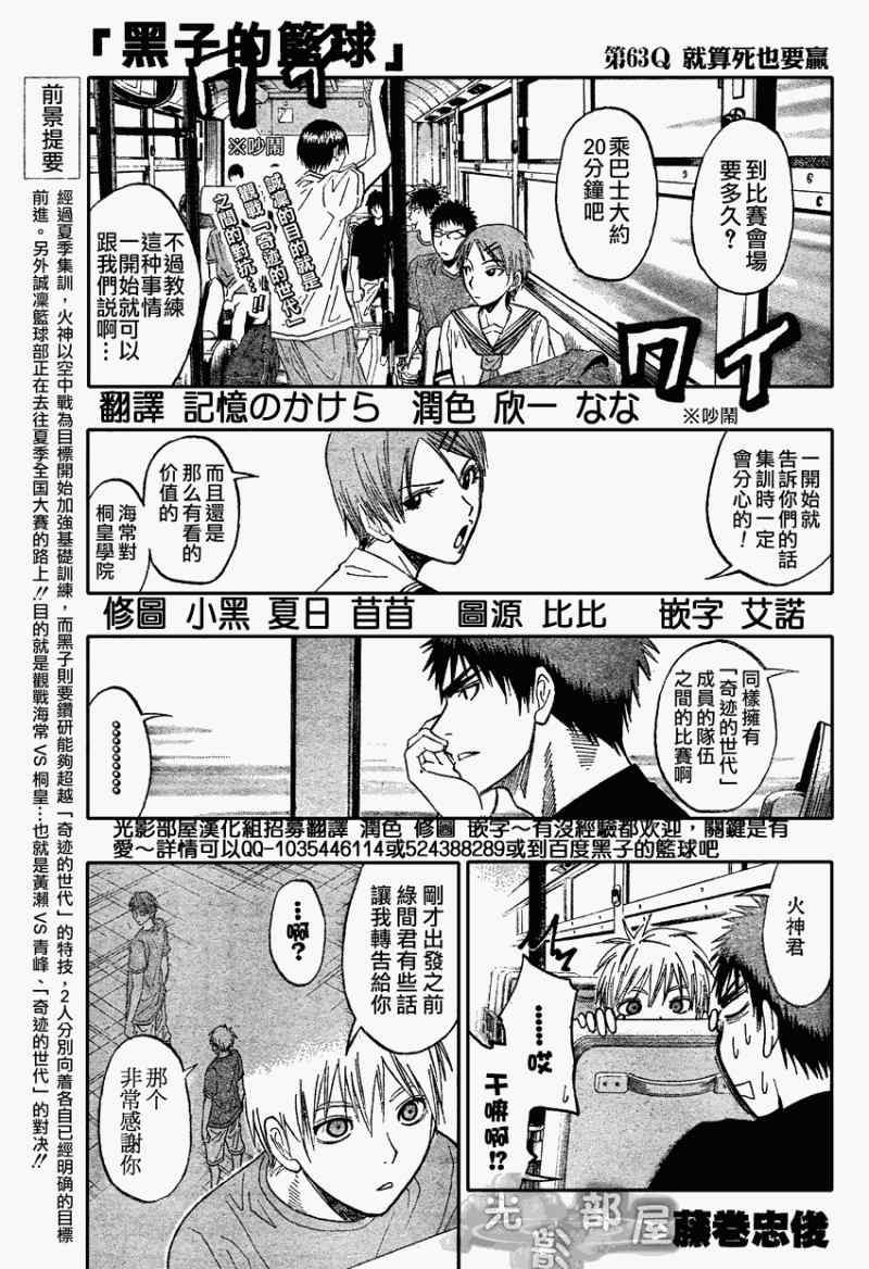 黑子的篮球韩漫全集-第63话无删减无遮挡章节图片 
