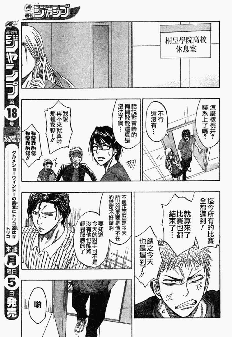 黑子的篮球韩漫全集-第63话无删减无遮挡章节图片 