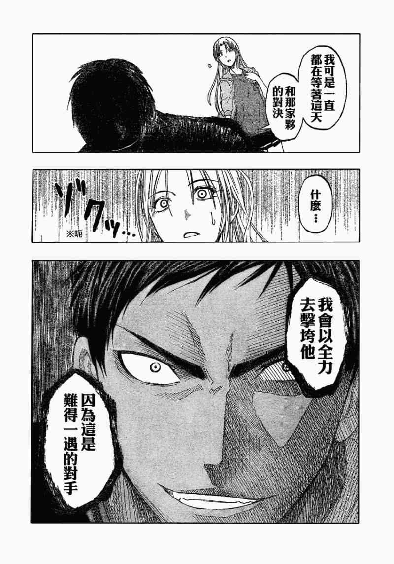 黑子的篮球韩漫全集-第63话无删减无遮挡章节图片 