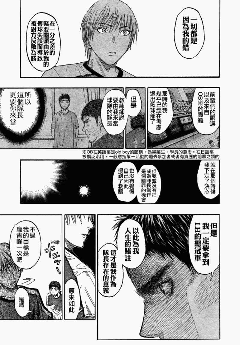 黑子的篮球韩漫全集-第63话无删减无遮挡章节图片 