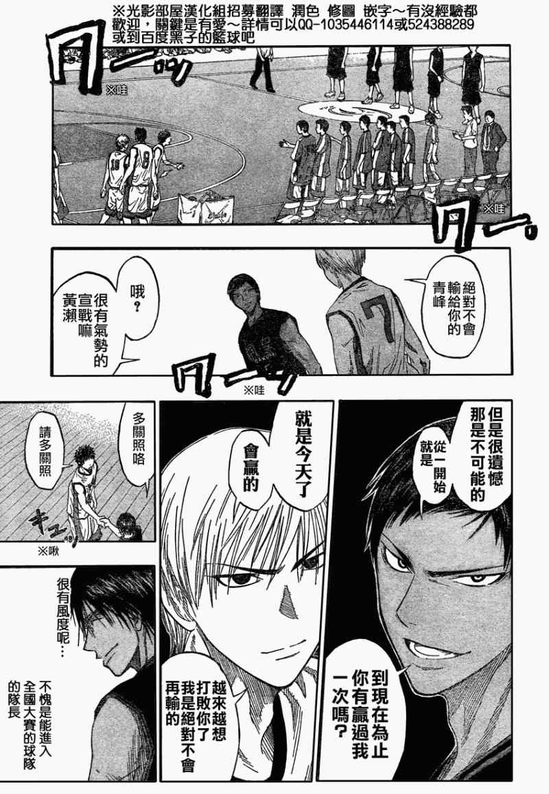 黑子的篮球韩漫全集-第63话无删减无遮挡章节图片 