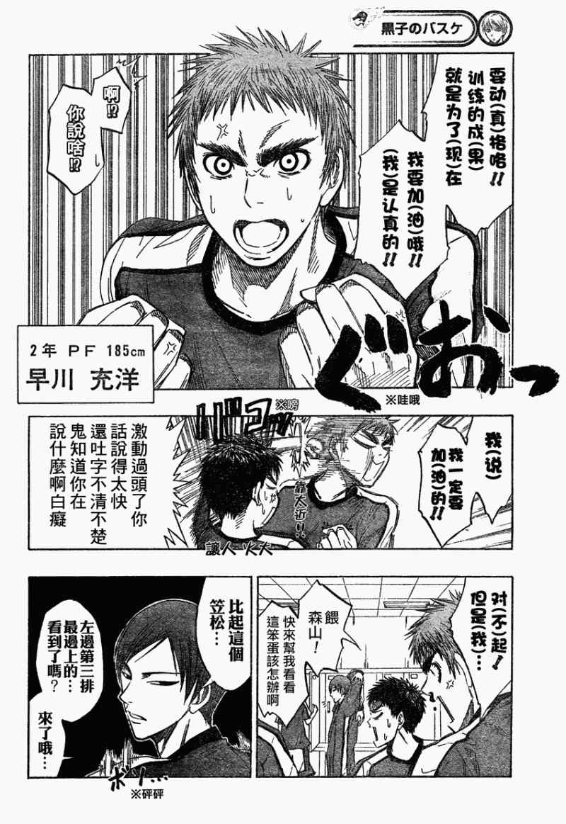 黑子的篮球韩漫全集-第63话无删减无遮挡章节图片 