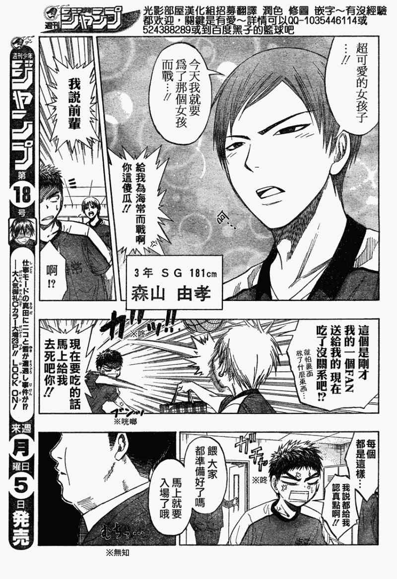 黑子的篮球韩漫全集-第63话无删减无遮挡章节图片 