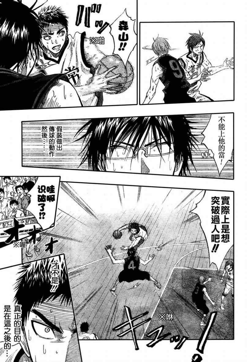 黑子的篮球韩漫全集-第65话无删减无遮挡章节图片 