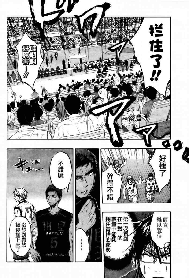 黑子的篮球韩漫全集-第65话无删减无遮挡章节图片 