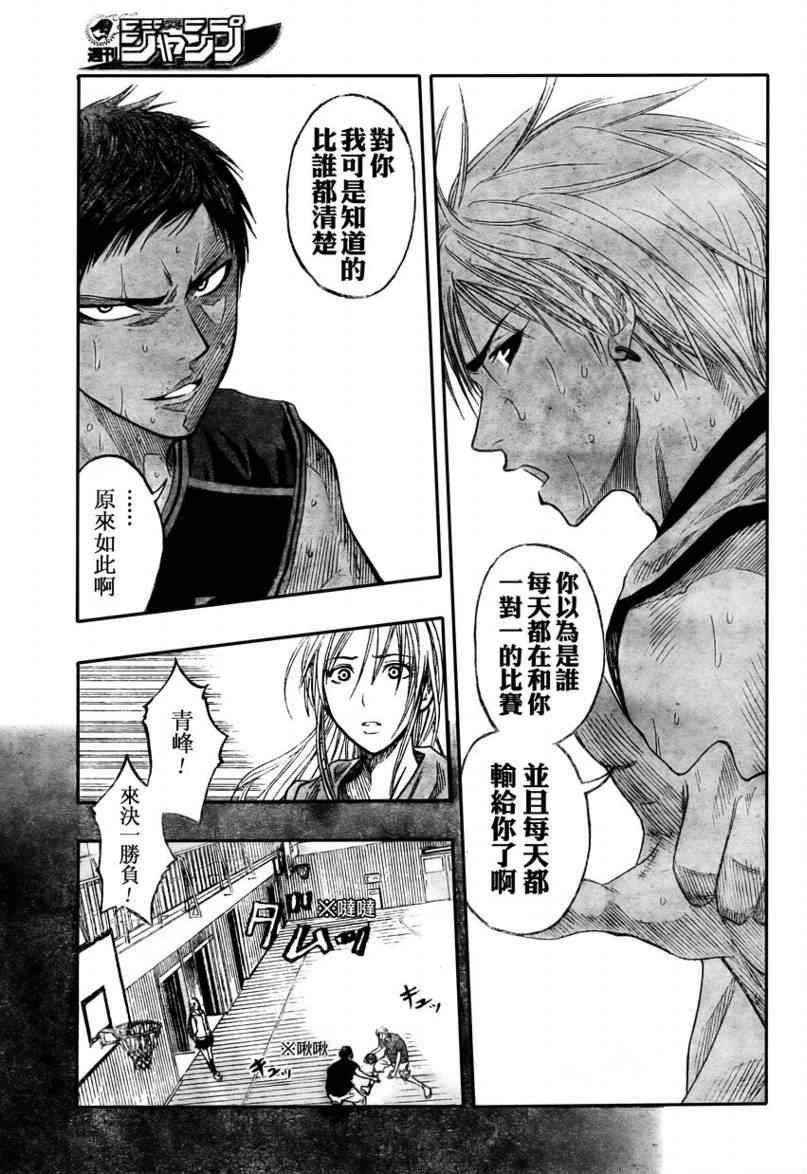 黑子的篮球韩漫全集-第65话无删减无遮挡章节图片 