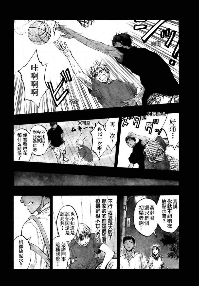 黑子的篮球韩漫全集-第65话无删减无遮挡章节图片 