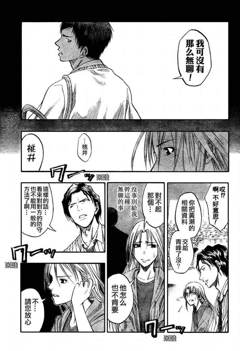 黑子的篮球韩漫全集-第65话无删减无遮挡章节图片 
