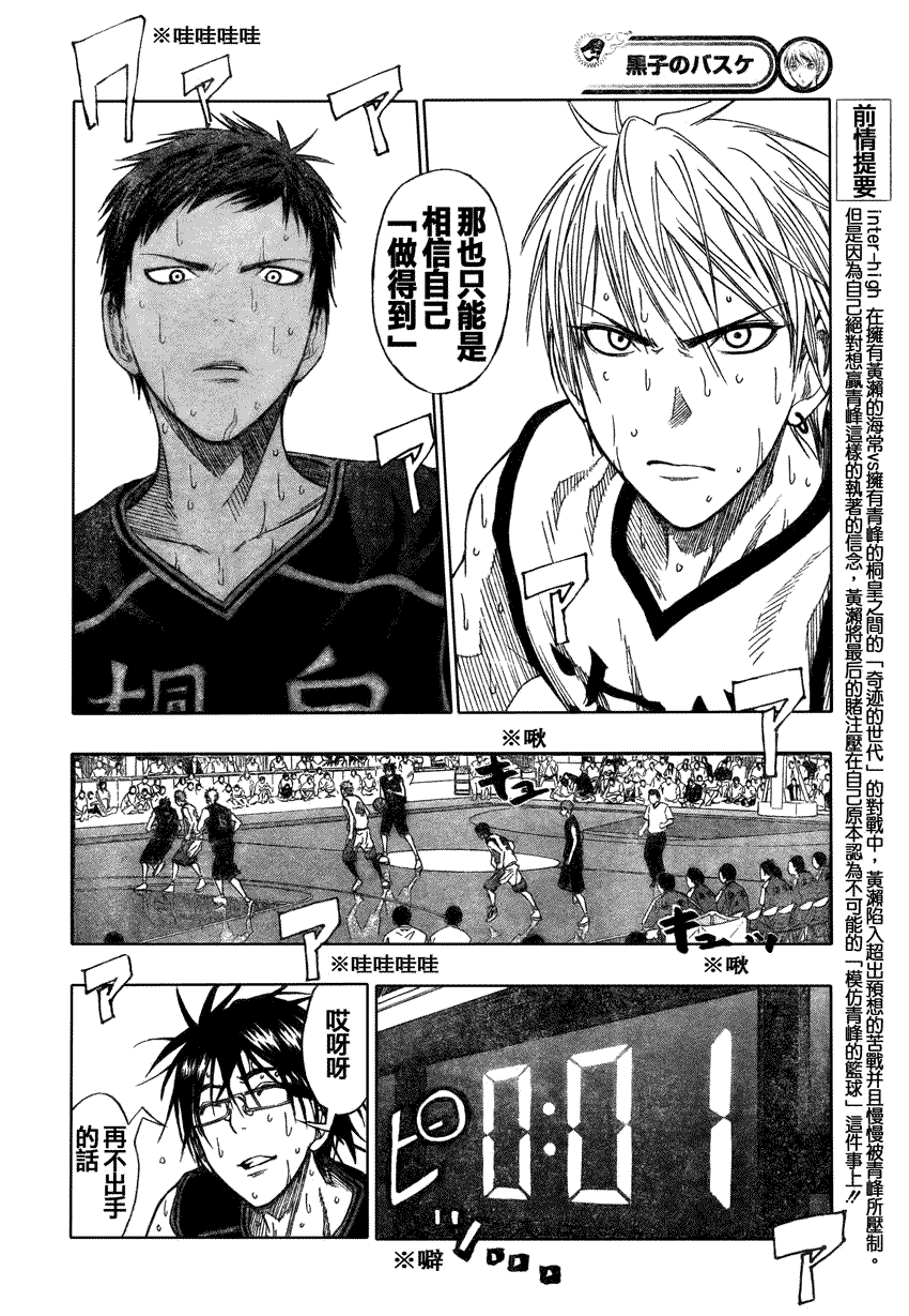 黑子的篮球韩漫全集-第68话无删减无遮挡章节图片 