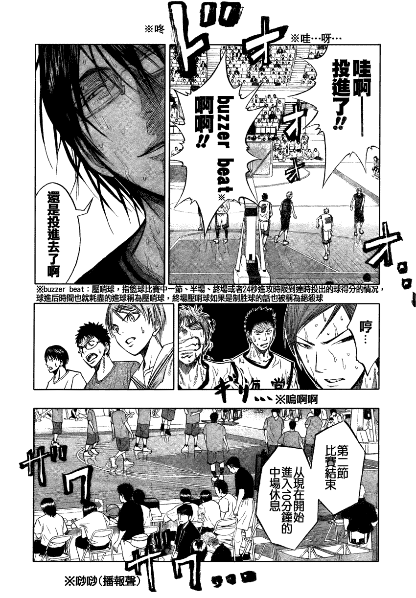 黑子的篮球韩漫全集-第68话无删减无遮挡章节图片 