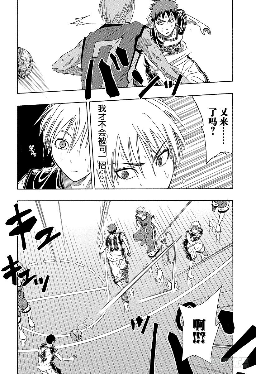 黑子的篮球韩漫全集-第7话 反击拜托了！无删减无遮挡章节图片 