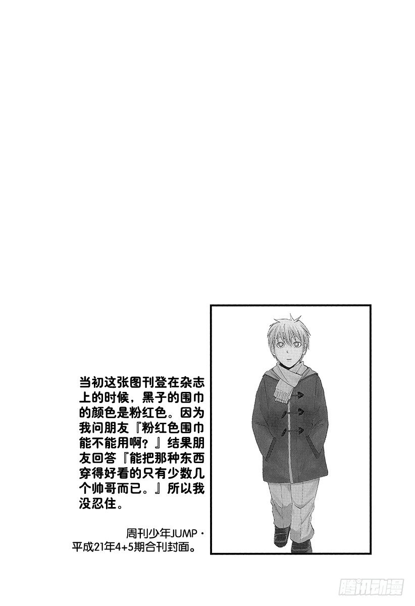 黑子的篮球韩漫全集-第7话 反击拜托了！无删减无遮挡章节图片 
