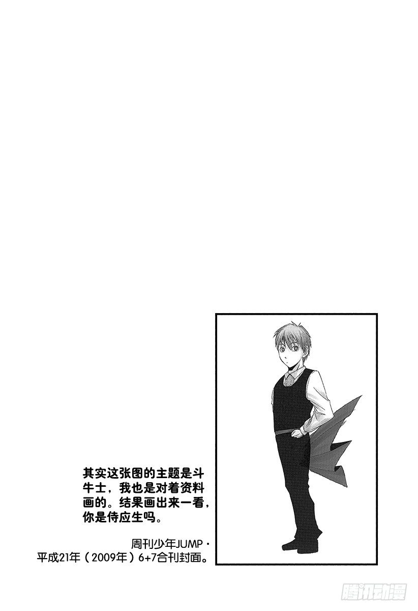 黑子的篮球韩漫全集-第7话 反击拜托了！无删减无遮挡章节图片 