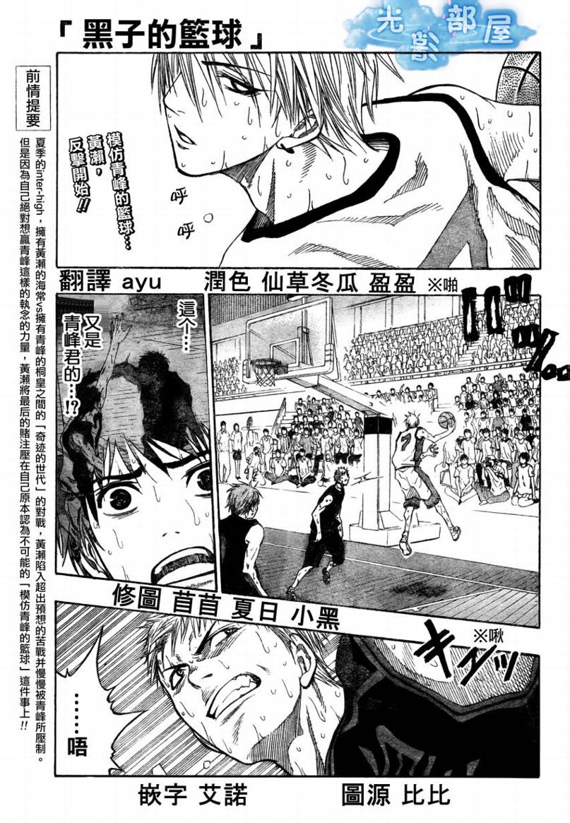 黑子的篮球韩漫全集-第69话无删减无遮挡章节图片 