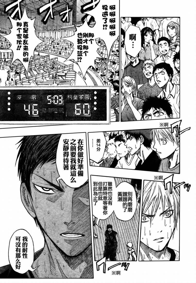黑子的篮球韩漫全集-第69话无删减无遮挡章节图片 