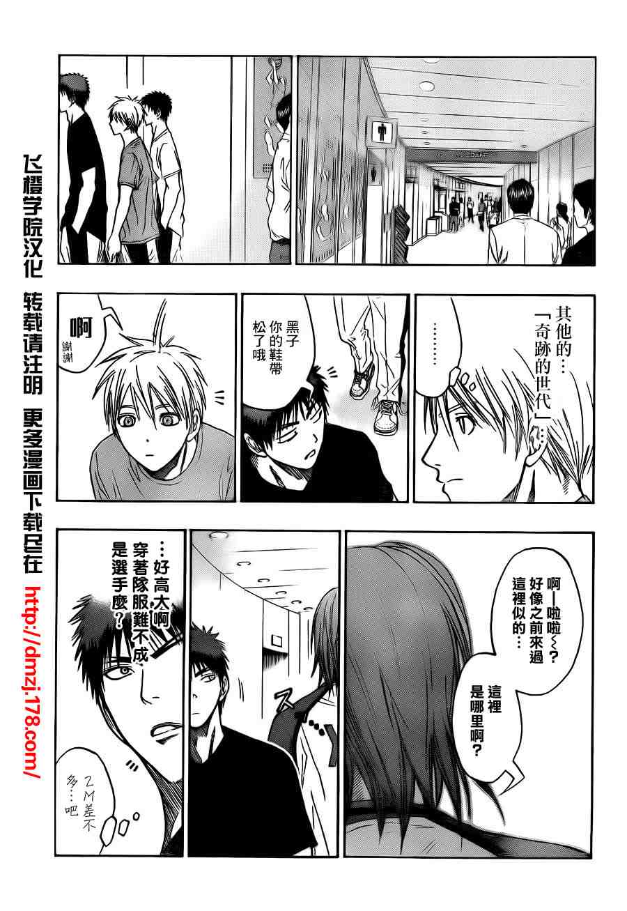 黑子的篮球韩漫全集-第73话无删减无遮挡章节图片 