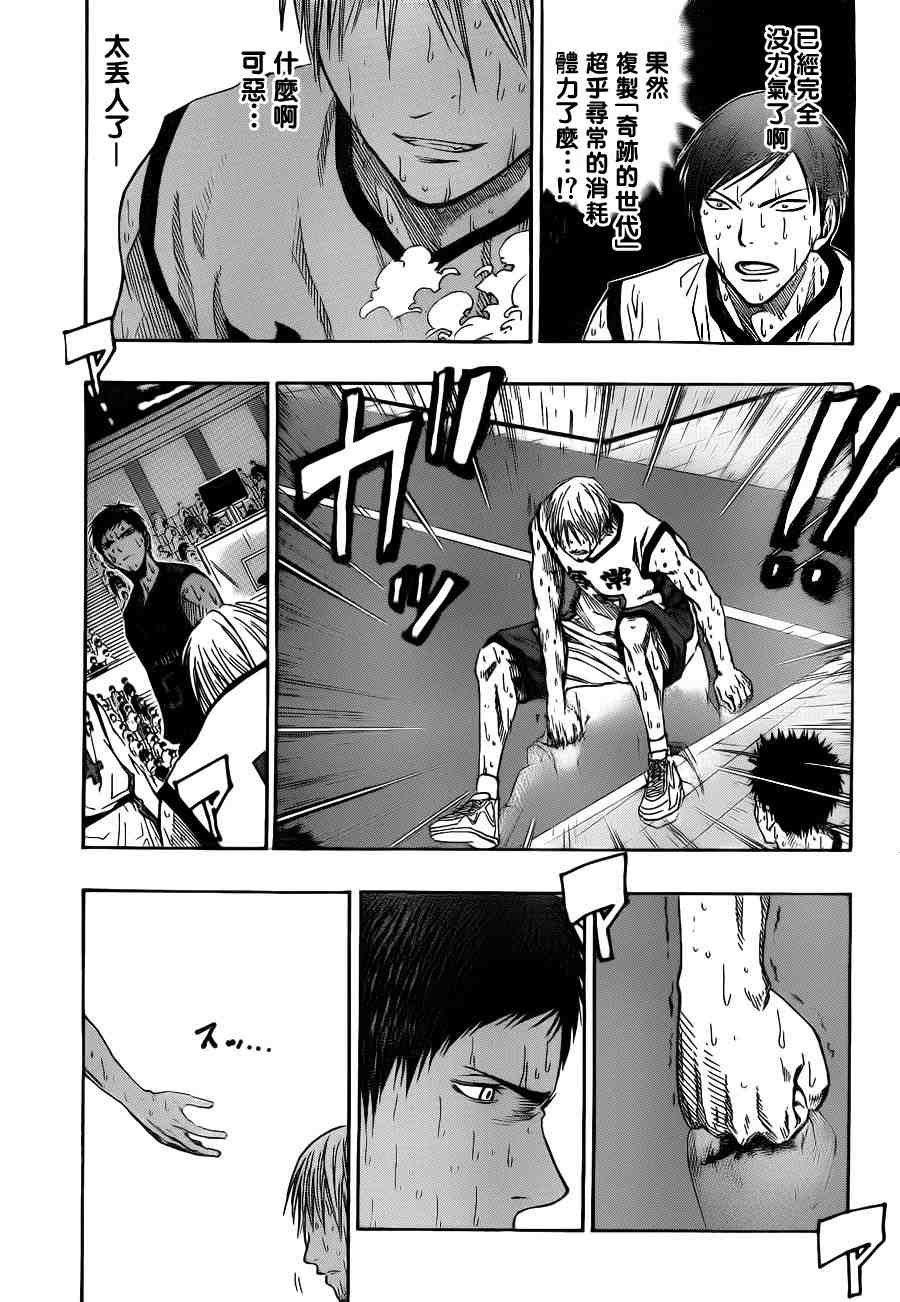 黑子的篮球韩漫全集-第73话无删减无遮挡章节图片 
