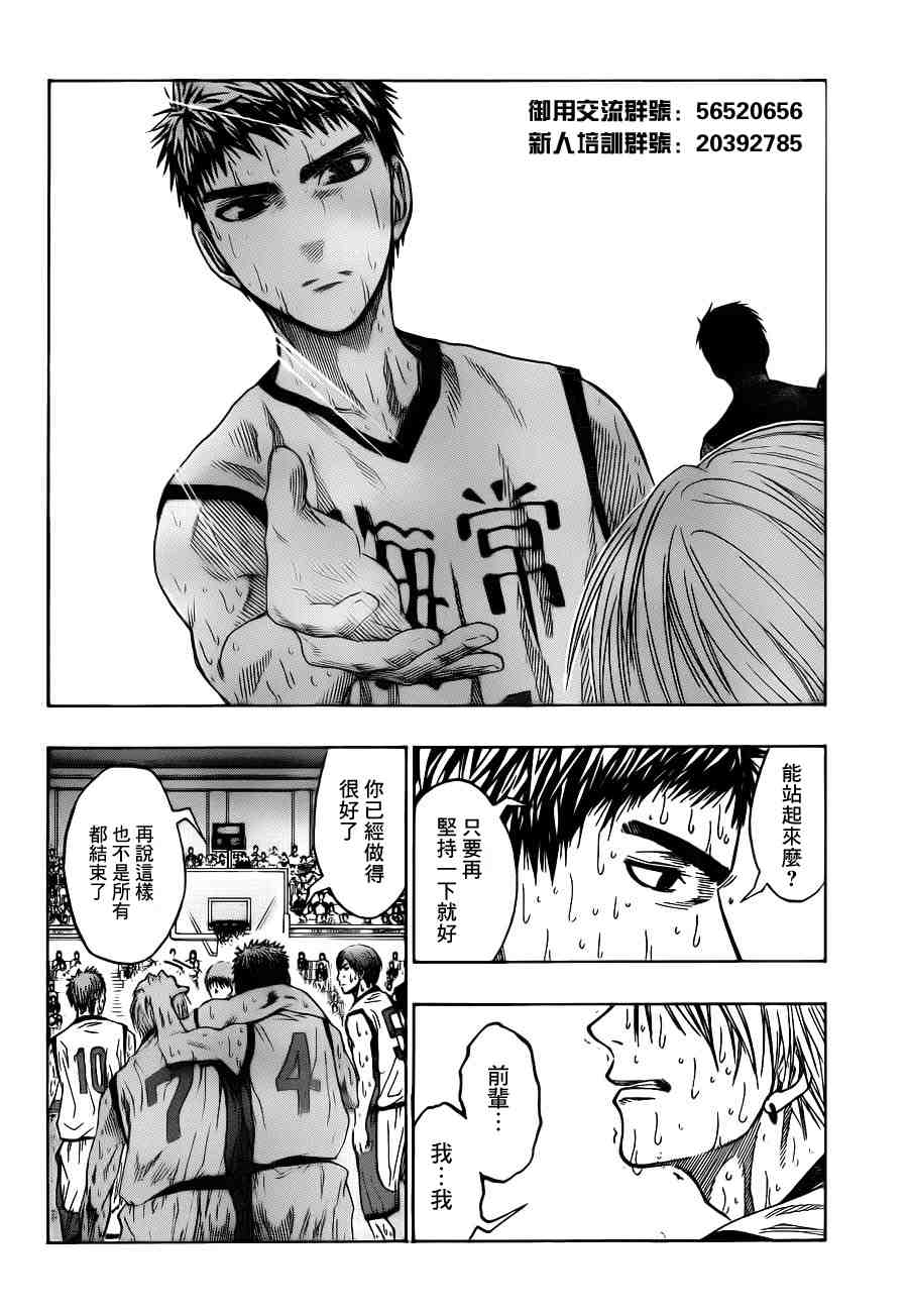 黑子的篮球韩漫全集-第73话无删减无遮挡章节图片 