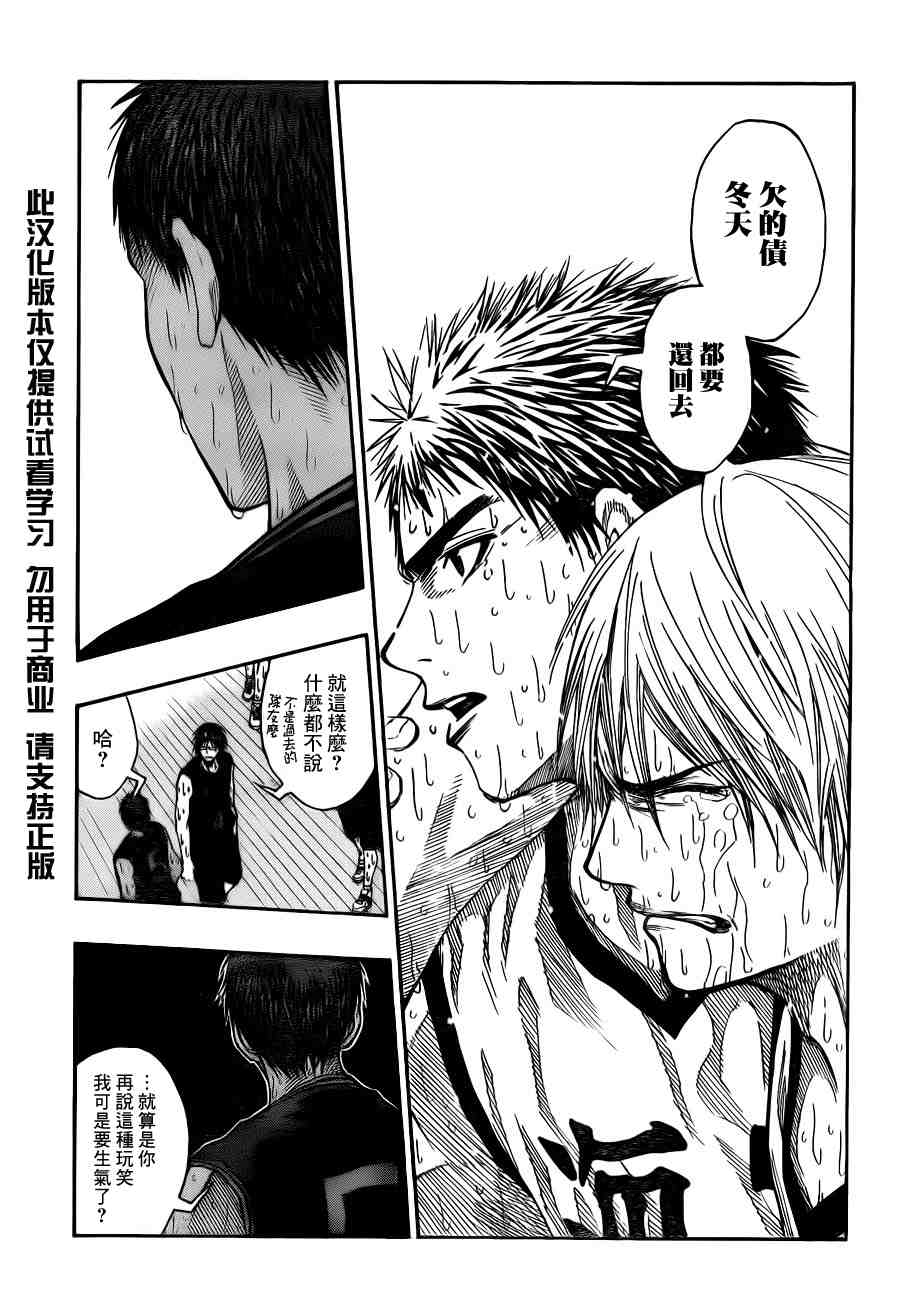 黑子的篮球韩漫全集-第73话无删减无遮挡章节图片 