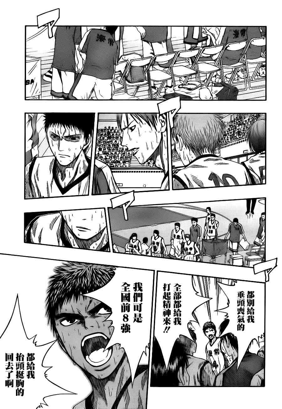 黑子的篮球韩漫全集-第73话无删减无遮挡章节图片 