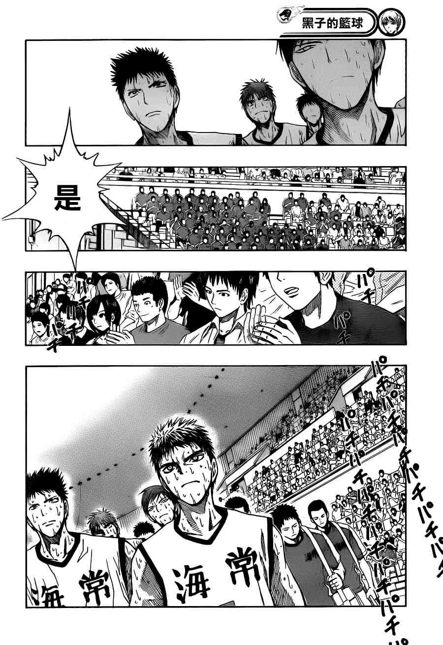 黑子的篮球韩漫全集-第73话无删减无遮挡章节图片 