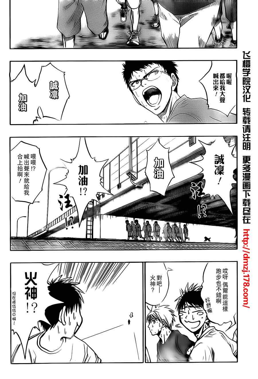 黑子的篮球韩漫全集-第74话无删减无遮挡章节图片 