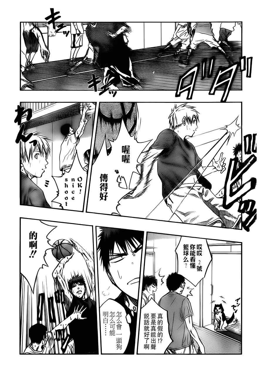 黑子的篮球韩漫全集-第74话无删减无遮挡章节图片 